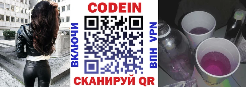 Кодеиновый сироп Lean напиток Lean (лин)  Октябрьск 