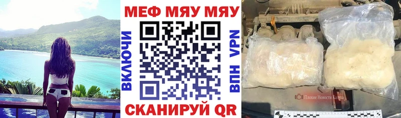 Меф мяу мяу Октябрьск
