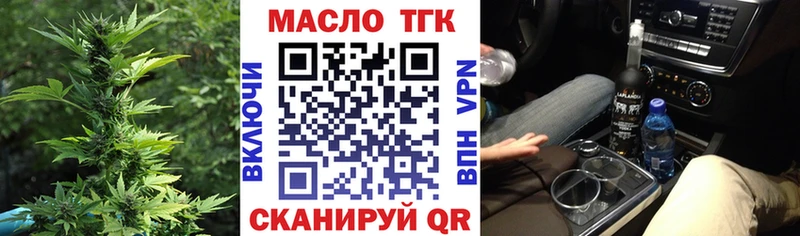 ТГК концентрат  купить закладку  Октябрьск 